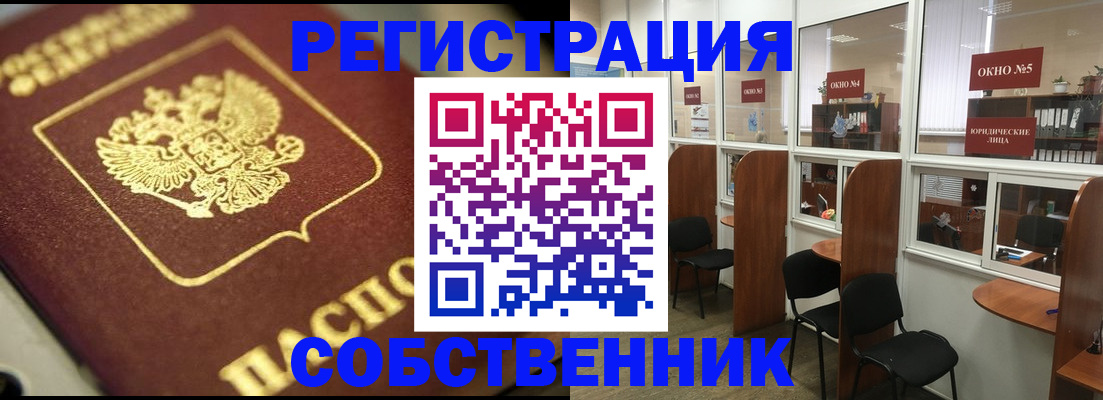 временная регистрация 2025 в Белёве