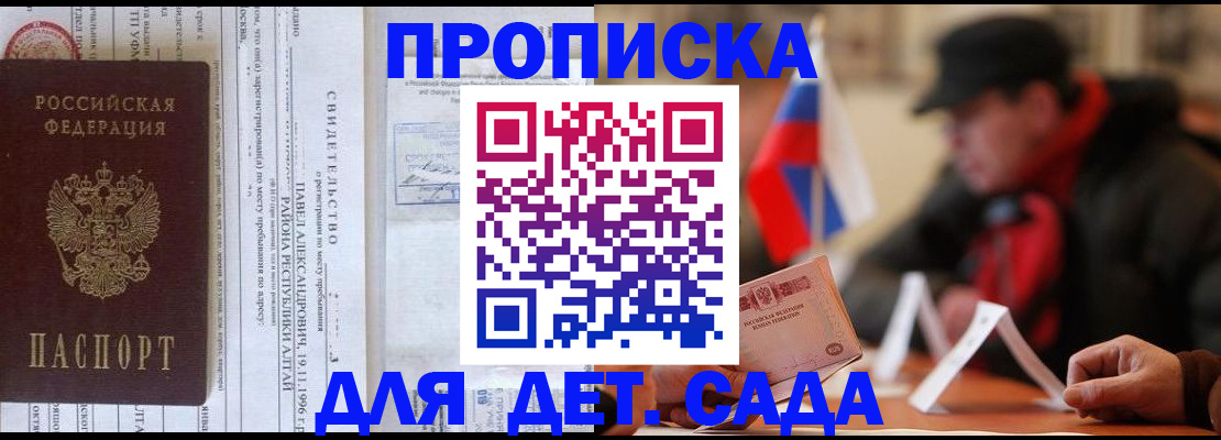 прописка 2025 в Белёве