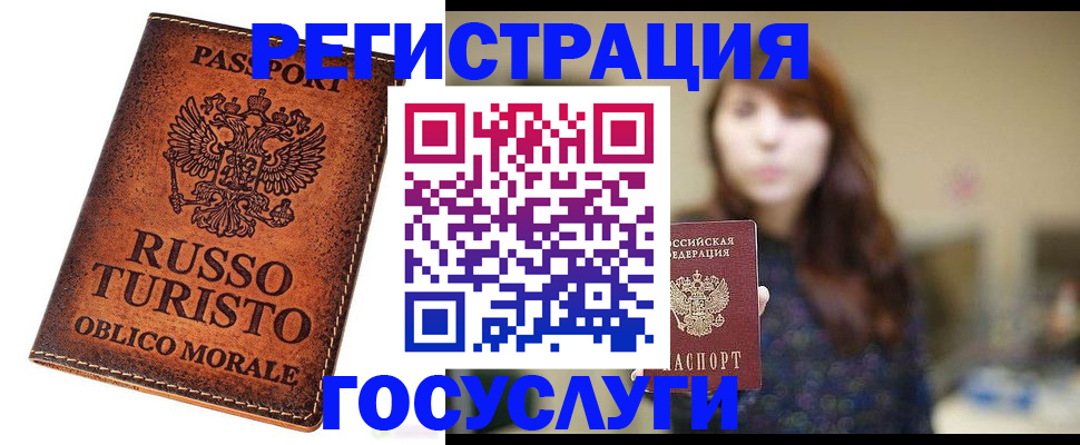 прописка в квартире в Белёве