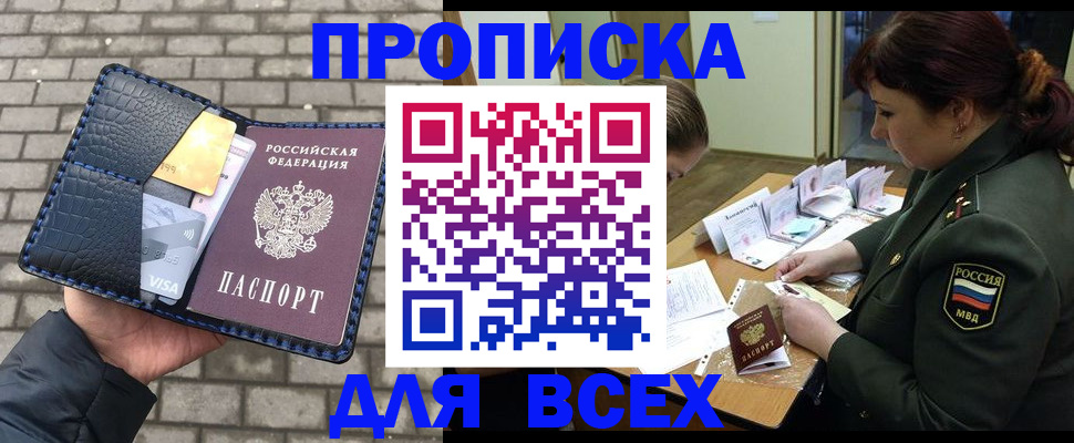 временная регистрация недорого в Белёве