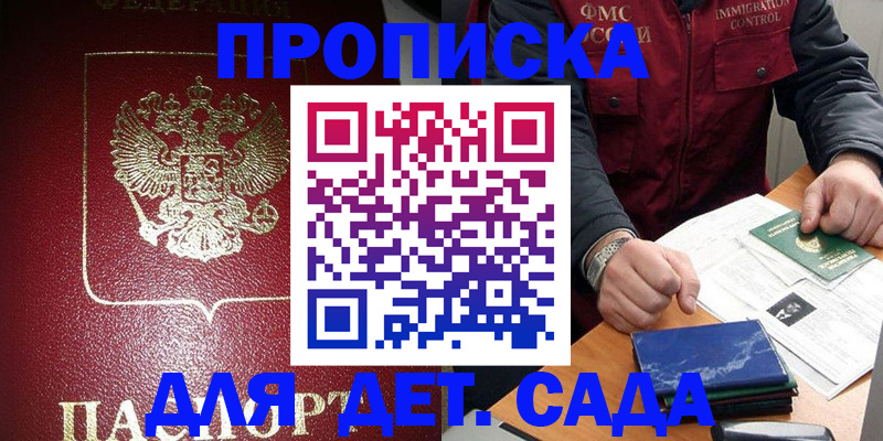 временная регистрация в Белёве