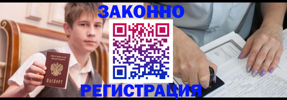 прописка для школы в Белёве