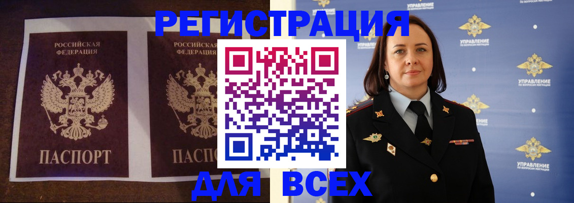 временная регистрация в Белёве