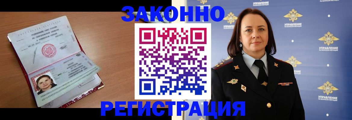 временная регистрация госуслуги в Белёве