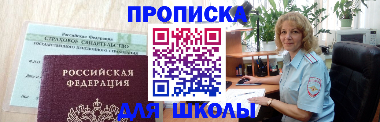 прописка для военкомата в Белёве